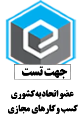 نماد اعتماد